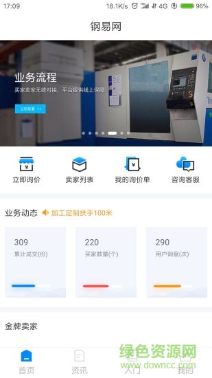 钢易网