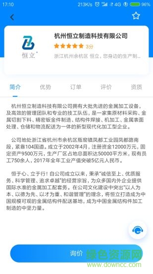 钢易网图3