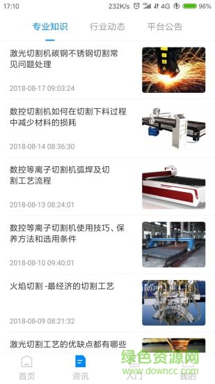 钢易网图4
