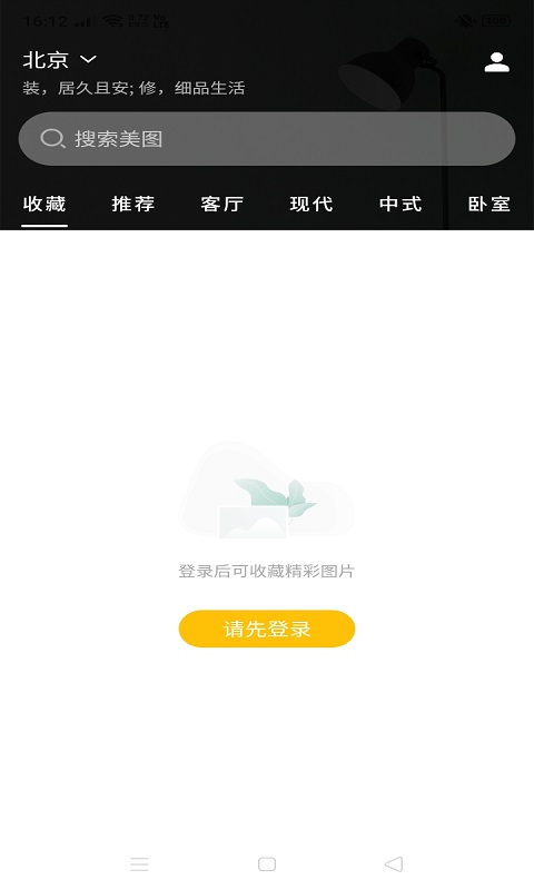 俊服图库app手机版