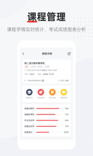 优课好老师图2