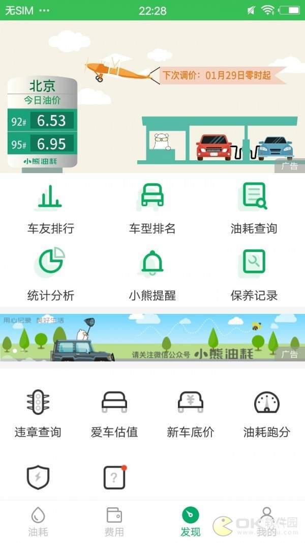小熊油耗图3