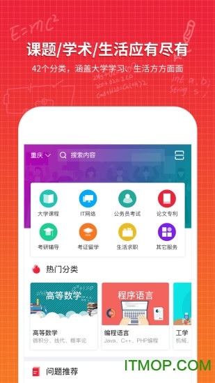 千答app