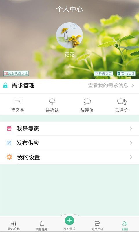 苗如意图4