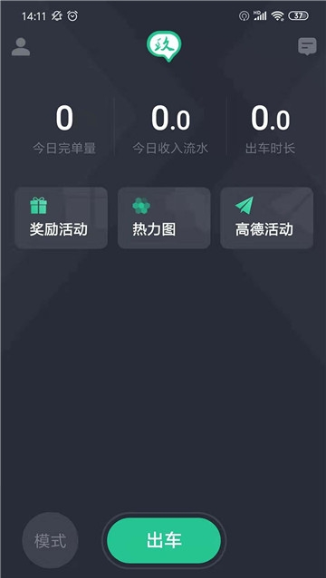 玖玖司机专用版图2