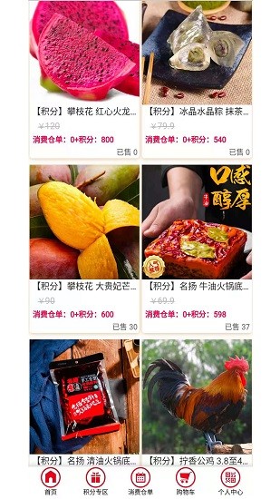 天心缘图2