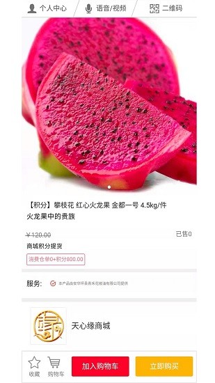 天心缘图3