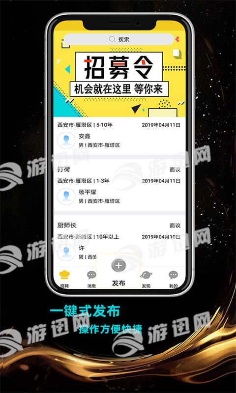 厨八介