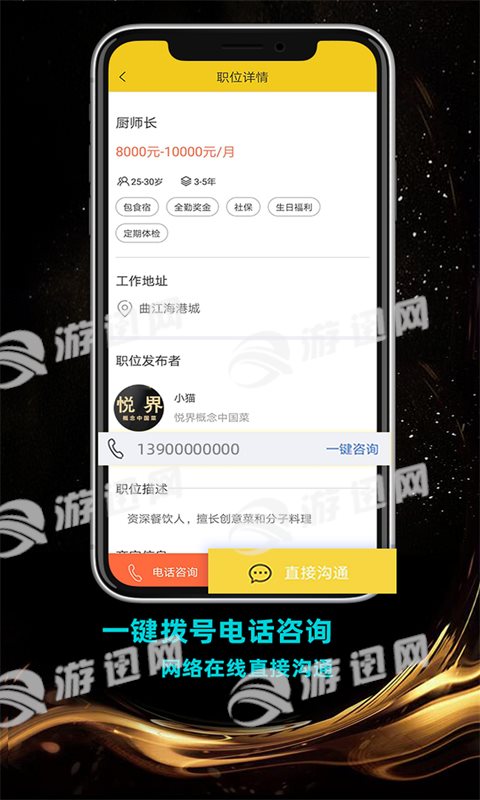 厨八介图3