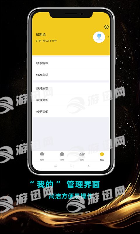 厨八介图4
