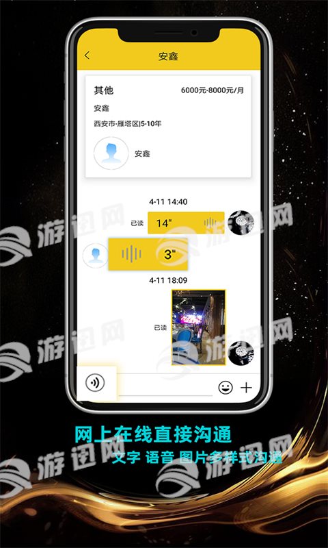 厨八介图5