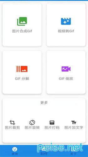 gif点点特效图4