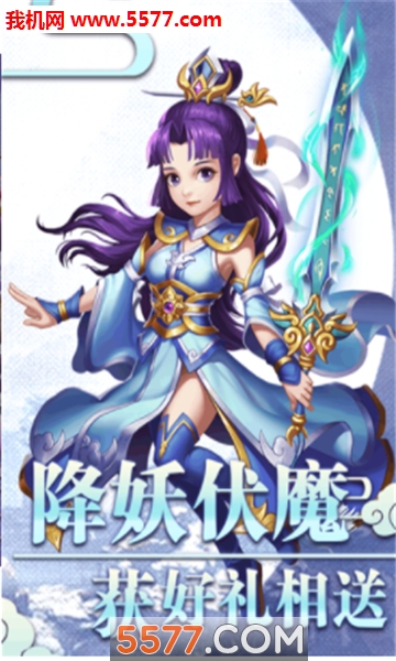 开心逗西游游戏