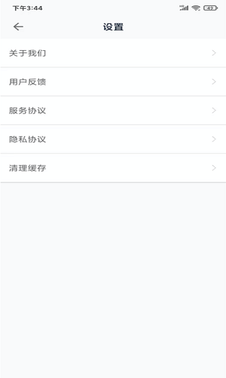 成语小航家最新版图3