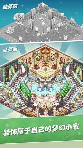卡哇伊之家图1