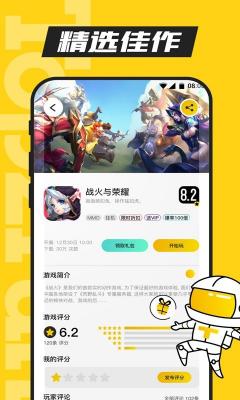 TFun游戏图2