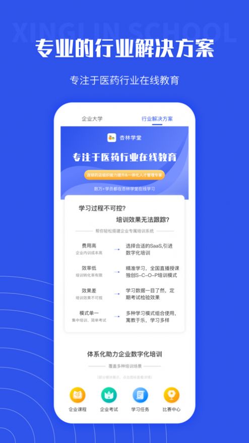 杏林学堂pro最新版本