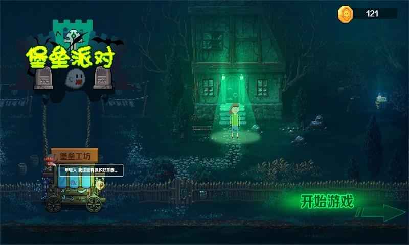 堡垒派对之夜图2
