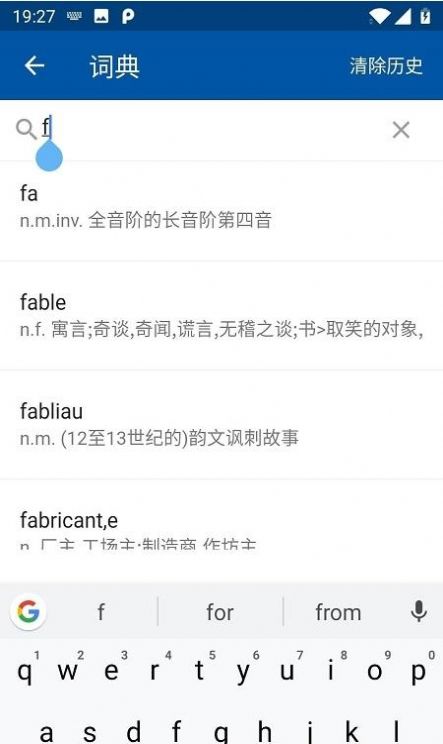 法语生词本图2