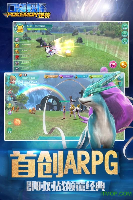 口袋妖怪逆袭九游手游图1