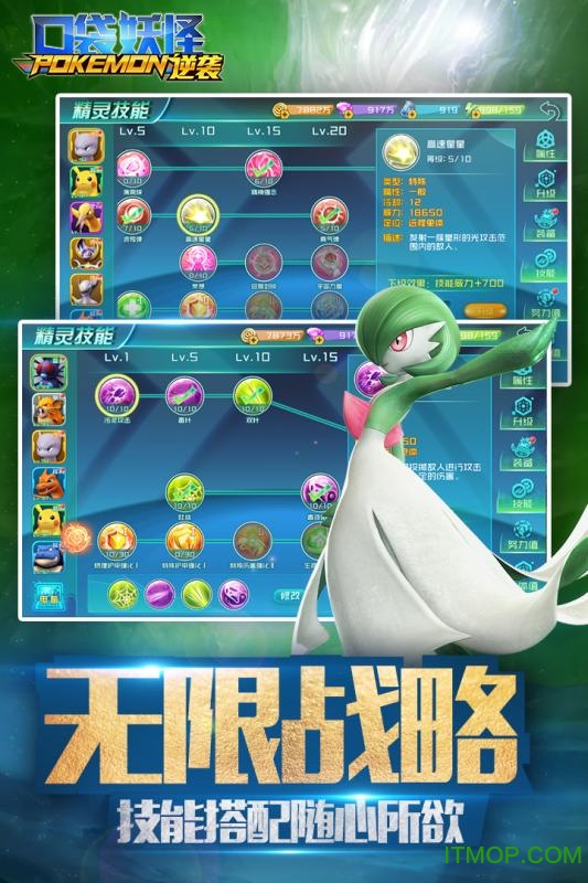 口袋妖怪逆袭九游手游图4