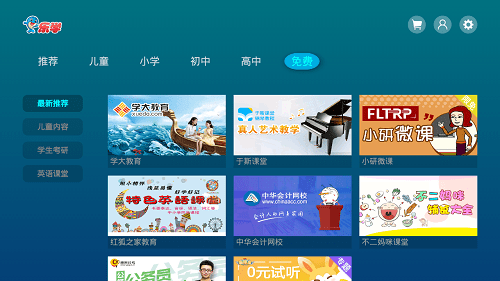 乐学教育图2