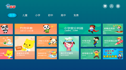 乐学教育图3