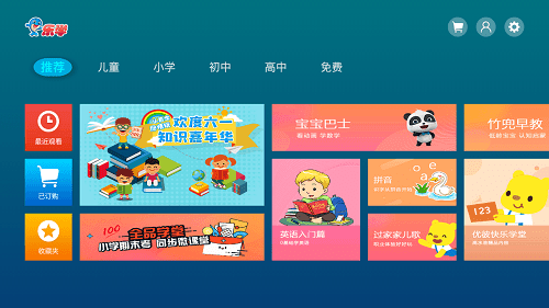 乐学教育图5