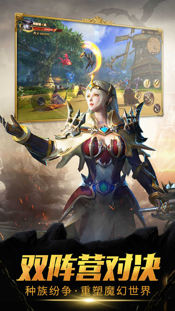 魔龙世界图2