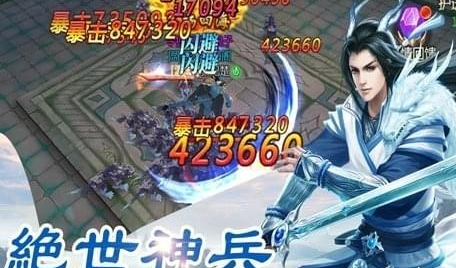 神魔纪元图3