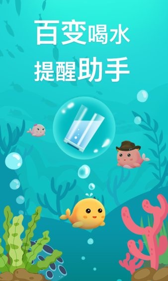 喝水鱼图2