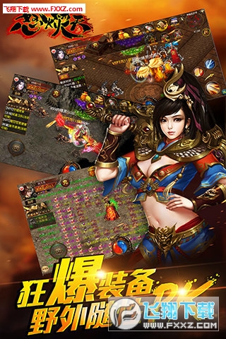 怒火焚天图2