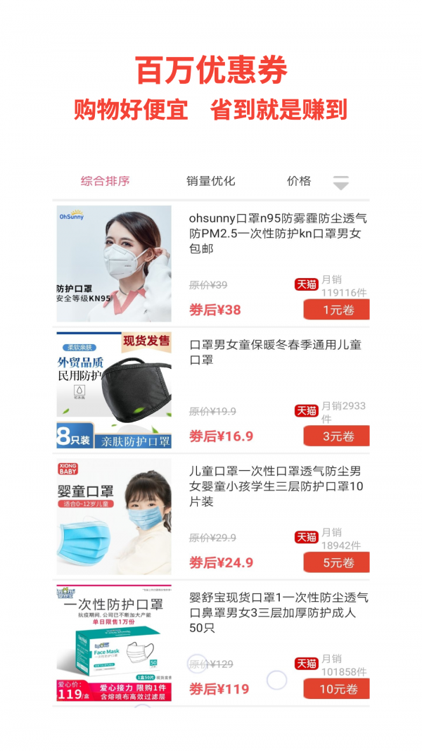 喵星人省钱图3
