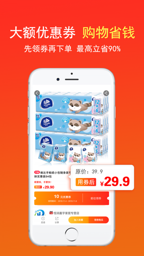 喵星人省钱图2