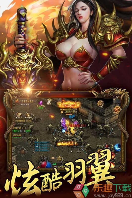 正统传奇遮天斩手游图4