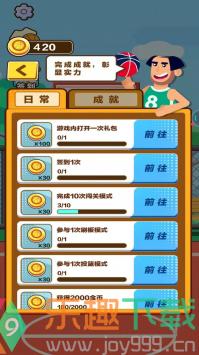 秃头篮球先生图2
