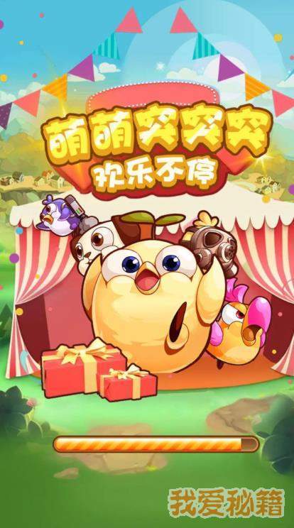 萌萌突突突图1