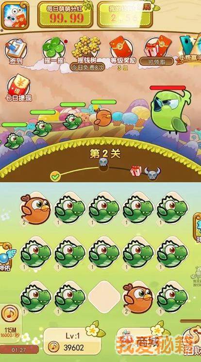 萌萌突突突图2