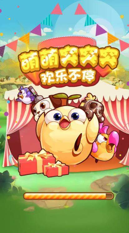 萌萌突突突图4