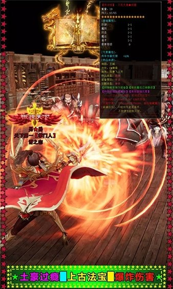 传奇幻梦图2