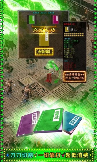 传奇幻梦图1