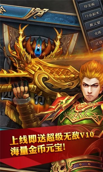 传奇幻梦图3