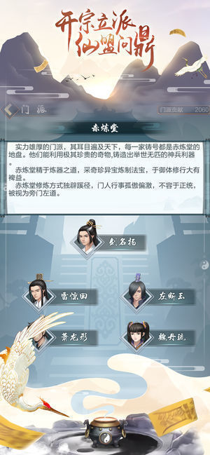 双修模拟器图2