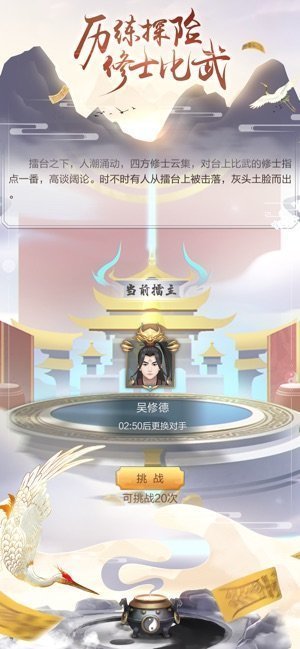 双修模拟器图3