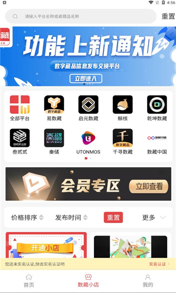 今日数藏图2