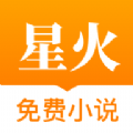 星火在线1对1