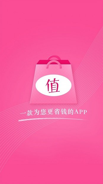 淘便宜图1