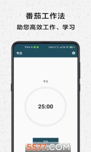 青蛙Todo图1