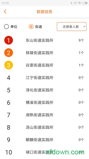 文明江宁图4
