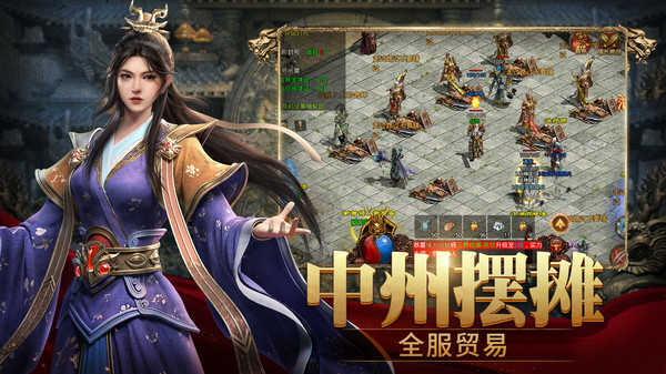 斩魔无双传世加强版图2